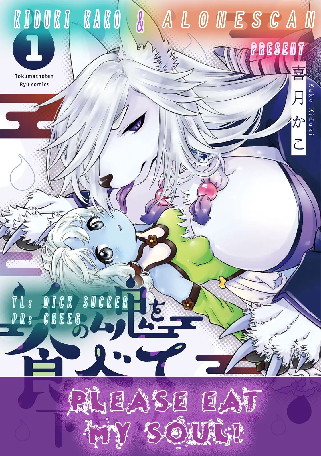 Please Eat My Soul! Chapter 3000 Page 22